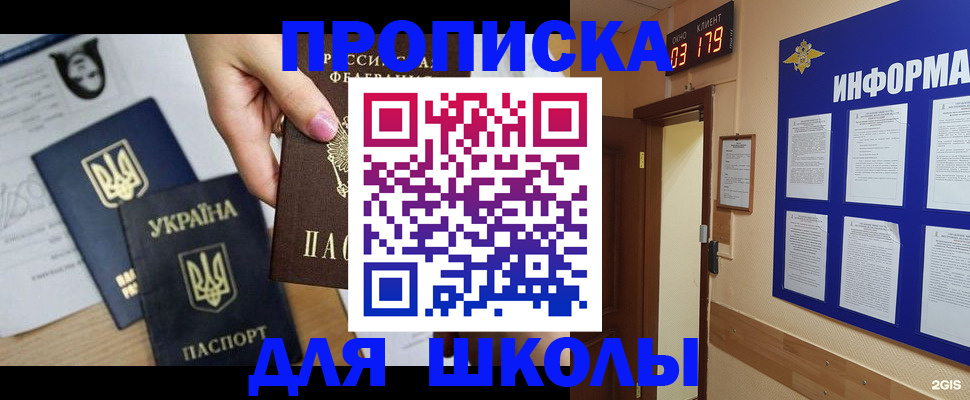 временная регистрация собственник в Подпорожье