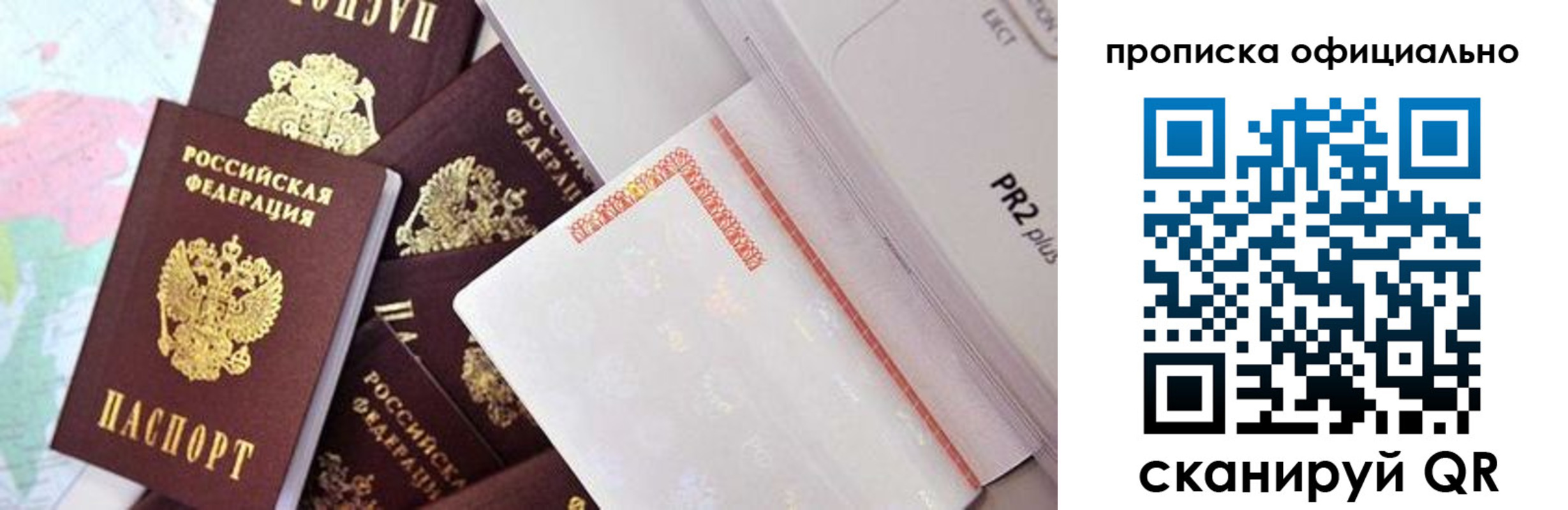 временная регистрация надежно в Подпорожье