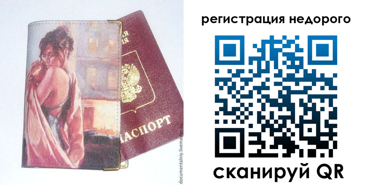 регистрация в Подпорожье