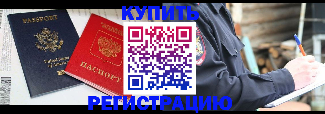 временная регистрация собственник в Подпорожье