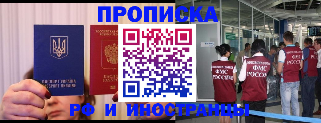 временная регистрация для всех в Подпорожье