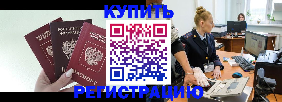 временная регистрация поиск в Подпорожье