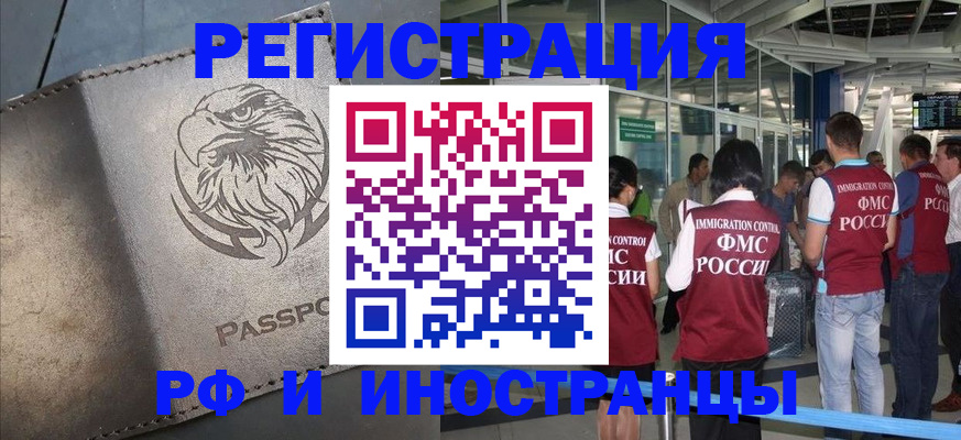 временная регистрация 2025 в Подпорожье