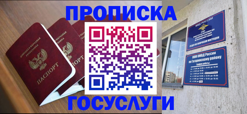 временная регистрация в квартире в Подпорожье