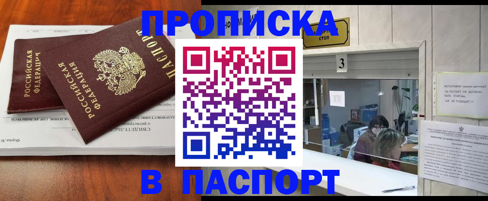 временная регистрация поиск в Подпорожье