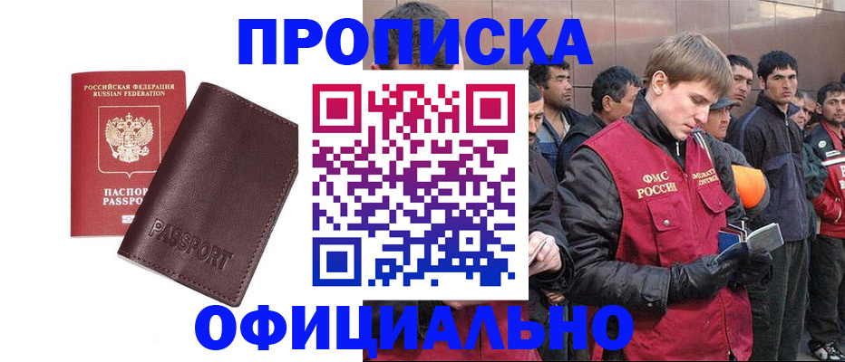 прописка штамп в Подпорожье