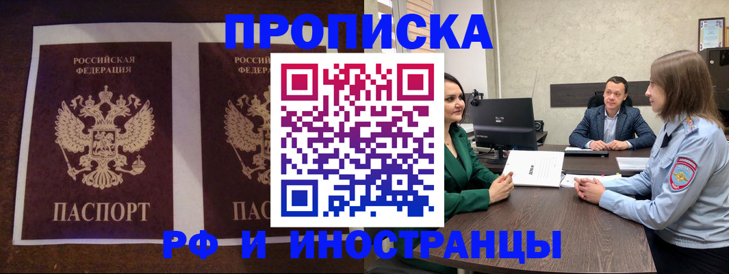 прописка для кредита в Подпорожье